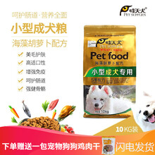 哮天犬狗粮小型成犬粮泰迪贵宾比熊博美宠物天然粮美毛祛泪痕 小型成犬粮5kg10斤