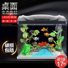 森森鱼缸水族箱创意生态桌面鱼缸客厅小型懒人免换水家用金鱼缸 (高清玻璃)黑380(带养鱼大礼包)