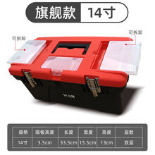 工具箱工具盒五金电工工具车载家用收纳盒手提式大号工业收纳箱 双层可拆卸战神(14寸)