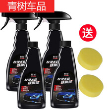 适用于汽车剂手喷纳米水镀晶膜液体车漆通用上光漆面镀晶玻璃 车漆买二二实发4瓶