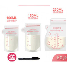 储奶袋一次性装奶袋母乳存奶保鲜袋奶水冷冻存乳保鲜袋 母乳储存袋 加厚防漏 100ML*30片+记号笔