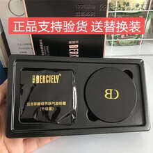 森迷气垫贝思黎cc气垫酵母养肤bb霜防水隔离遮瑕水润亮肤 森迷气垫贝思黎气垫2盒