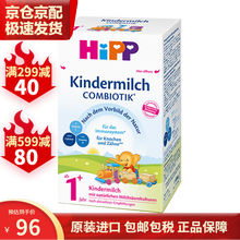 喜宝(HiPP) 益生元系列 益生菌婴幼儿奶粉 1+段/4段 （1-2岁）600g/盒 德国原装进口 一盒装