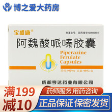 宝盛康 阿魏酸哌嗪胶囊 100mg*60粒 RX 肾炎 慢性肾炎 3盒装