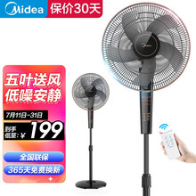 美的Midea电风扇家用落地扇5叶7叶遥控电扇立式转页扇卧室摇头安静节能循环风扇通风大风量学生宿舍 FS40-13CR【5叶遥控款】