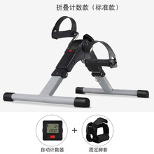 偏瘫中风康复训练器材老人手部腿部上下肢康复脚踏车康复机家用四肢僵硬关节疼痛损伤手脚两用训练器 折叠计数款(标准版)加脚套