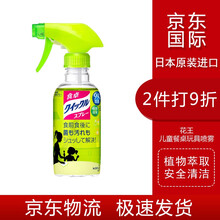 花王（KAO）儿童玩具消毒液免洗家用餐桌消毒绿茶柠檬喷雾300ml  日本原装进口 绿茶