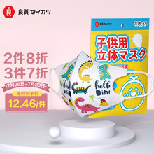 维康（wecan）儿童口罩3-10岁10片装立体3d婴幼儿女童男童宝宝独立包装一次性防护透气恐龙宝宝款