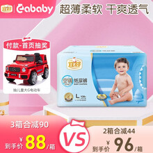 宜婴 空调纸尿裤加量装 透气新生儿宝宝尿不湿男女婴儿通用 L码108片【建议9-14KG】