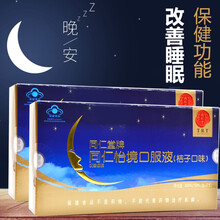 南京同仁堂酸枣仁胶囊（贈助睡眠失眠安神多梦贴）改善睡眠中老年保健品可配夜交藤合欢花泡水非同仁堂中药包 同仁堂静怡口服液2盒