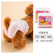 母狗狗生理裤安全月经裤卫生巾小狗泰迪金毛纸尿裤宠物公狗尿不湿 红格款女XL(建议32-55斤) 满5送1