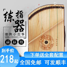 古筝练指器专业小型练指神器指法手型训练器便携式迷你小古筝抖音同款 古筝练指器21弦【嫦娥奔月】