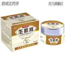 生肌膏华佗利多复方德褥疮皮肤创面敷料乳卡因乳膏软膏酸p