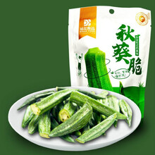 综合果蔬脆片蜜饯果干零食秋葵香菇红枣干即吃混合果蔬脆 秋葵脆40g/袋 4袋装