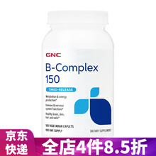 复合维生素B族vb片b2b6b12甲钴胺片维他命b群成人维b族叶酸烟酸美国进口健安喜GNC 复合维生素B族100片/150mg