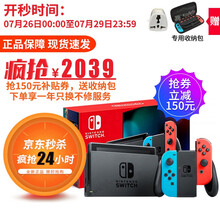 任天堂（Nintendo） Switch NS掌上游戏机 续航增强版 红蓝手柄主机 便携家用体感掌机 港版续航增强版彩色