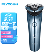 飞科(FLYCO)电动剃须刀全身水洗须刨刮胡刀充电式数显男士电胡须刀 FS310升级款【一小时快充】