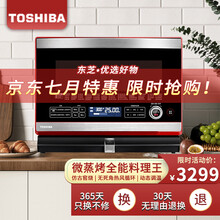 东芝(Toshiba)家用微蒸烤一体机 一键解冻烧烤烘焙机 微波炉32升 A7-320D