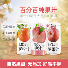 橙宝旗舰店 - 京东