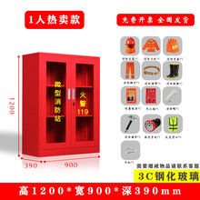 宝都微型消防站消防柜消防器材设备全套工地工具柜防爆器材柜存储柜子 1.2单人简配