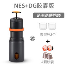 迈吉拉（MagicLove）手压便携意式咖啡机手动胶囊浓缩迷你家用小型随身一人用 Nes胶囊+DG胶囊版 标配版