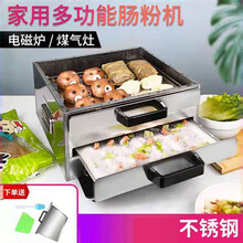 湾凡肠粉机家用不锈钢粉撑小型家庭蒸肠粉蒸盘工具商用抽屉式蒸肠粉炉早餐拉肠专用设备夜市摆地摊粉肠机 升级平盘双层款