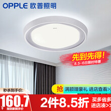 欧普照明LED客厅灯具创意吸顶灯饰阳台简约现代温馨房间卧室灯 三段调光优雅白24瓦适用10-15平