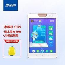步步高家教机S1W 64G 香槟金 AI智慧眼 安全护眼 学习机学生平板电脑学习机 英语点读机早教
