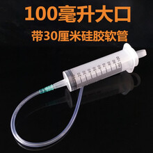 500 20ml大号大容量塑料注射器针筒抽机油针管喂食打胶注器 100毫升大口带30厘米管