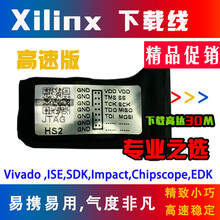 适用xilinx下载器线 digilent JTAG HS2 SMT2 USB下载器 高速仿真器 HS2套装