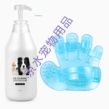 宠物狗洗澡浴液边牧专用沐浴露边境牧羊犬成幼犬洗澡用品香波 手掌刷