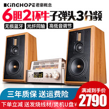 KINGHOPE KH-509发烧级三分频Hifi电子管胆机音响套装大功率双环牛无损蓝牙组合音响 KH-509三分频胆机套装（不包含DVD）