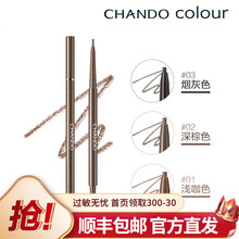 自然堂纤变万画精细眉笔男士防水防汗纹描眉女士持久初学者新手浅灰色不掉色灰棕色深咖彩妆 01#浅咖色