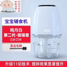 婴儿宝宝辅食机小型破壁搅拌米糊电动打蒜器家用多功能绞肉 白色