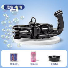 电动加大版加特林泡泡机大号儿童手持网红吹泡泡枪器抖音男孩玩具生日礼物抖音网红同款 定制商品 黑色加特林(送电池)