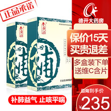 养无极 补肺丸40丸 补肺益气止咳平喘肺气不足舌燥气短 1盒装，