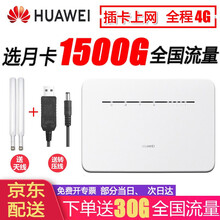 华为企业级4G路由2Pro车载B315s联通移动电信三网通CPE插卡转有线WIFI随身无限流量热点 B316-855【通高速版】 5G双频升级版