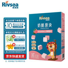 禾泱泱Rivsea 冻干奶酪块宝宝零食高钙高蛋白溶豆儿童营养干酪辅食 草莓味20克