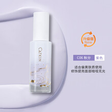 卡婷隔离霜妆前乳合一提亮肤色保湿补水控油遮瑕裸妆打底素颜女学生 C06秋分