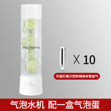 姿秒迪 气泡水机 A家用便携式苏打水机器气泡水机自制无糖气泡水碳酸饮料机  第二代 (配10个气泡弹、可混打果汁饮料加气)