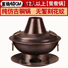 纯紫铜特厚铜火锅老式木炭碳火锅家用鸳鸯锅老北京涮羊肉铜制铜锅 40CM复古鸳鸯锅【经典款】
