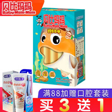 贝比玛玛 芝士鱼肠鱼棒 儿童零食 鳕鱼肠 宝宝鱼棒香肠火腿肠 鳕鱼鱼棒20支 1盒