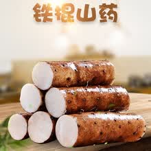 铁棍山药2.5kg 河北小白嘴粉糯新鲜怀山药 铁杆山药新鲜蔬菜 轻食健康 铁棍山药5斤（长35-45cm约12根）
