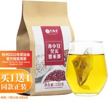 超市	
艺福堂 茶叶花草茶 红豆薏米茶150g 赤小豆芡实陈皮栀子苦荞麦五谷组合花茶 袋泡养生茶30小包