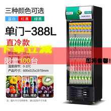冷藏展示柜单门饮料柜商用双开门保鲜柜立式三门啤酒冰柜冰箱超市MI 单门直冷(绿黑)