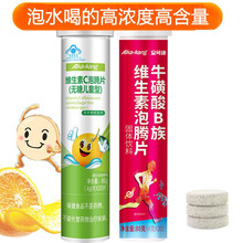 永安康健高浓度牛磺酸B族维生素泡腾片男女成人中青年人老人青少年学生儿童运动员耐力差补充牛磺酸片口服液 +香橙味维C泡腾片开车熬夜可以搭防瞌睡醒神神器 补充能量补剂长短跑步健身运动功能电解质钠饮料水