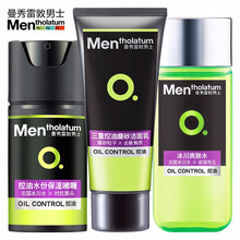 曼秀雷敦男士护肤化妆品套装冰爽活炭微米劲炭控油抗痘三重控油磨砂净黑头火山泥洗面奶冰川爽肤水份啫喱 【磨砂洁面+冰川水+控油水份保湿保湿啫喱】