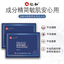 仁和医用冷敷贴 医用冷敷贴1片