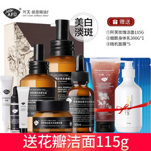 阿芙（AFU）套装护肤品套装玫瑰焕白水乳套装化妆品补水保湿美白滋润洗面奶眼霜七夕情人节礼物送女友 焕白4件套（水+乳+精华露+精华霜)
