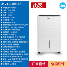 小艾除湿机抽湿机家用卧室静音除湿净化干衣机除湿器 CF60